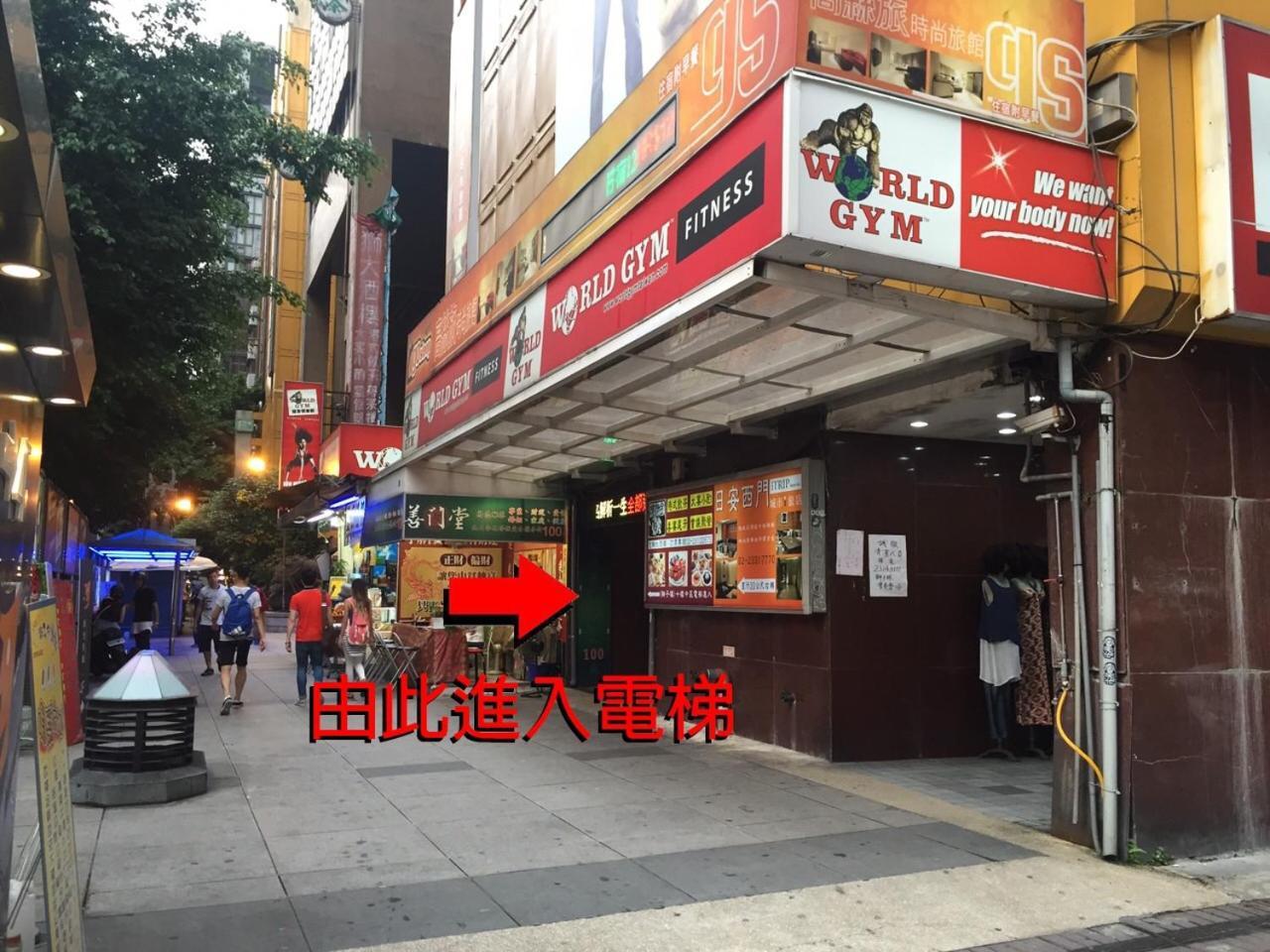 Apartament Ximen 日記 Tajpej Zewnętrze zdjęcie